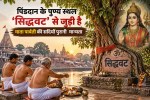 Pind Daan place Siddhavat