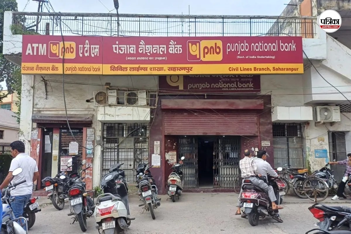 Pnb saharanpur branch