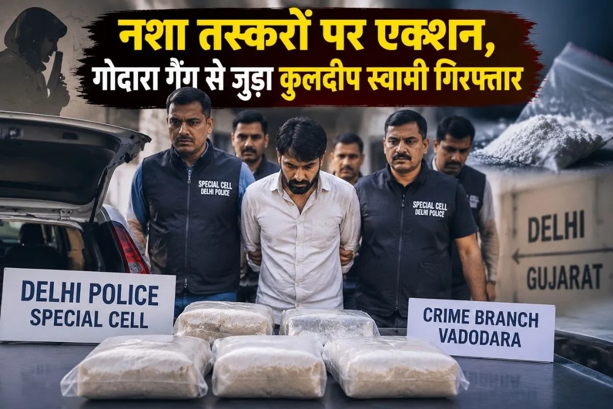 Police action on drug smuggling gang