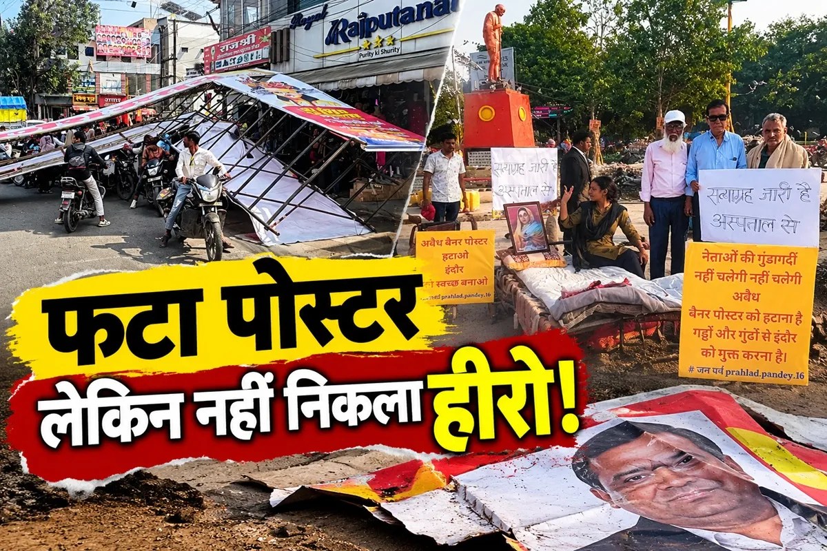 Poster Culture indore