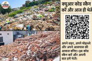 Public Ka Panna