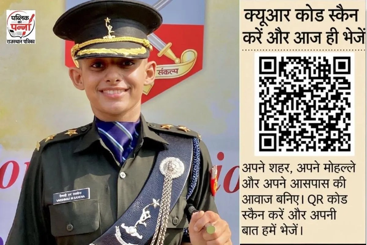 public ka panna rajasthan patrika know jaipur people achievements