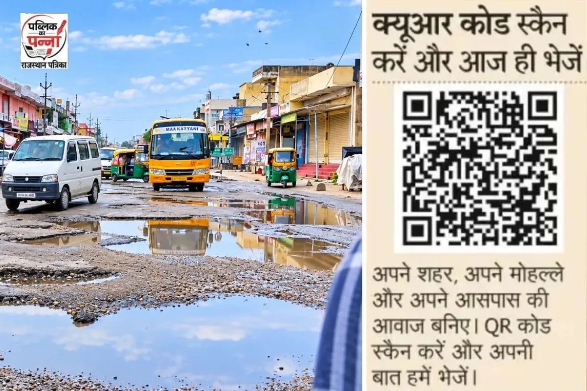 Public Ka Panna