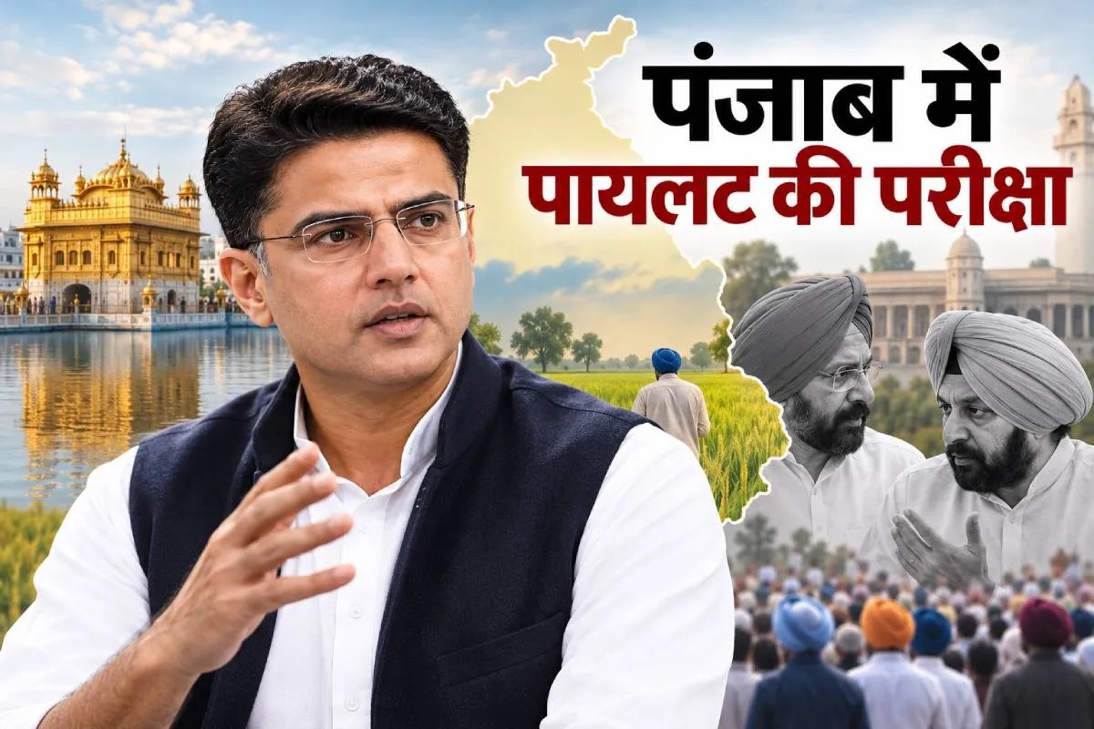 Punjab Congress and Sachin Pilot News.
