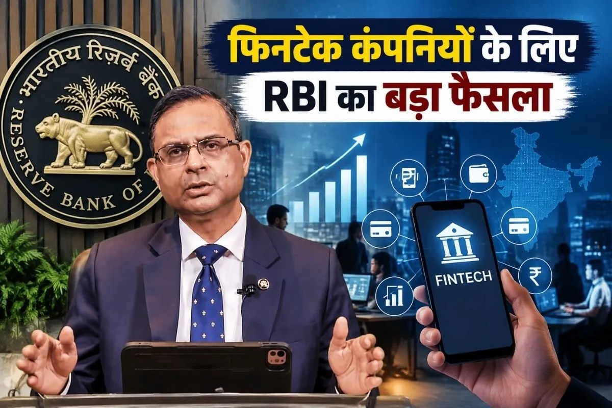 RBI big decision for fintech companies
