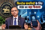 RBI big decision for fintech companies