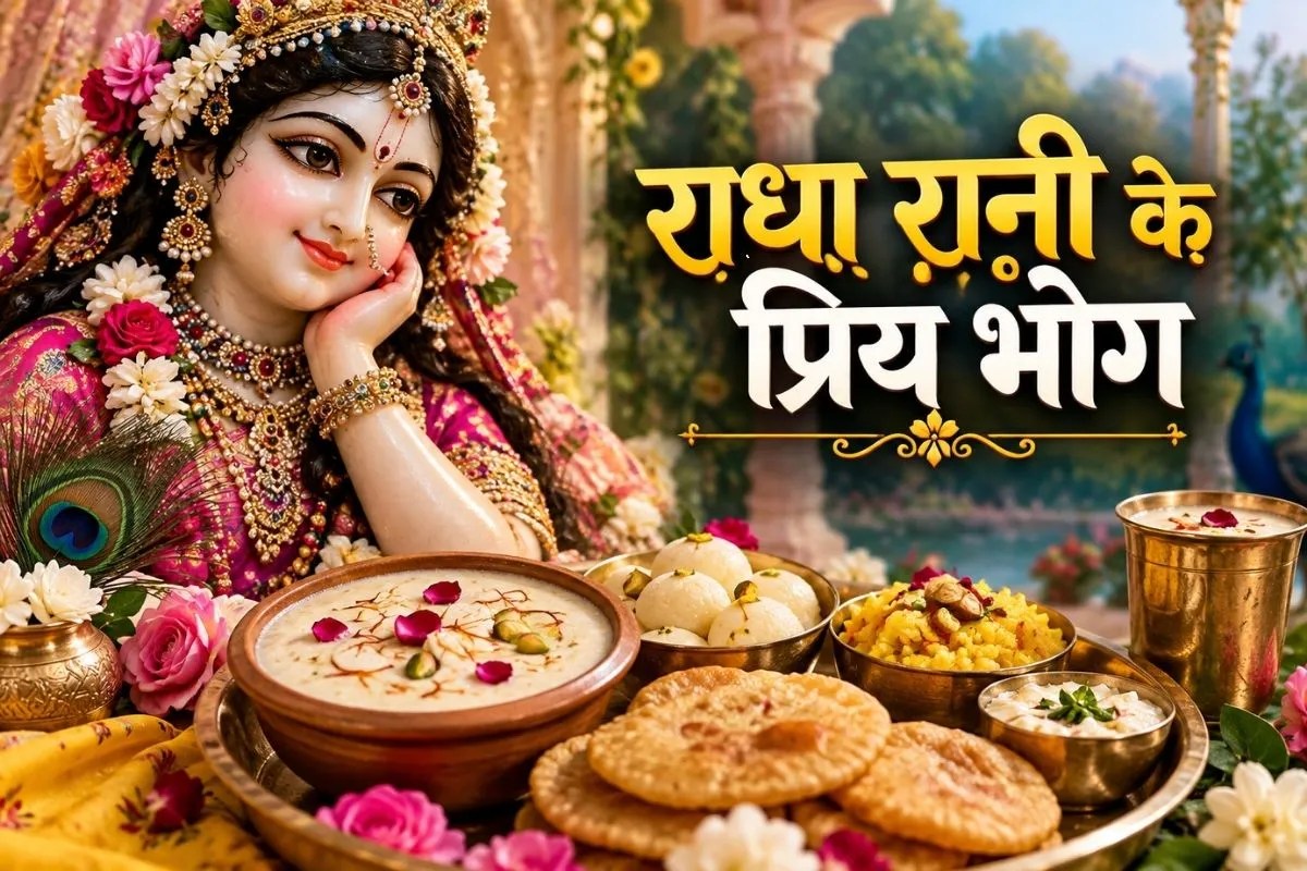 Radha Ashtami 2026