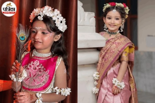 Janmashtami Radha Costume For Girls, Radha Rani Look For Daughter