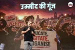 Students Ki Goonj Rahul Gandhi