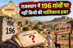 Rajasthan Gramdani System