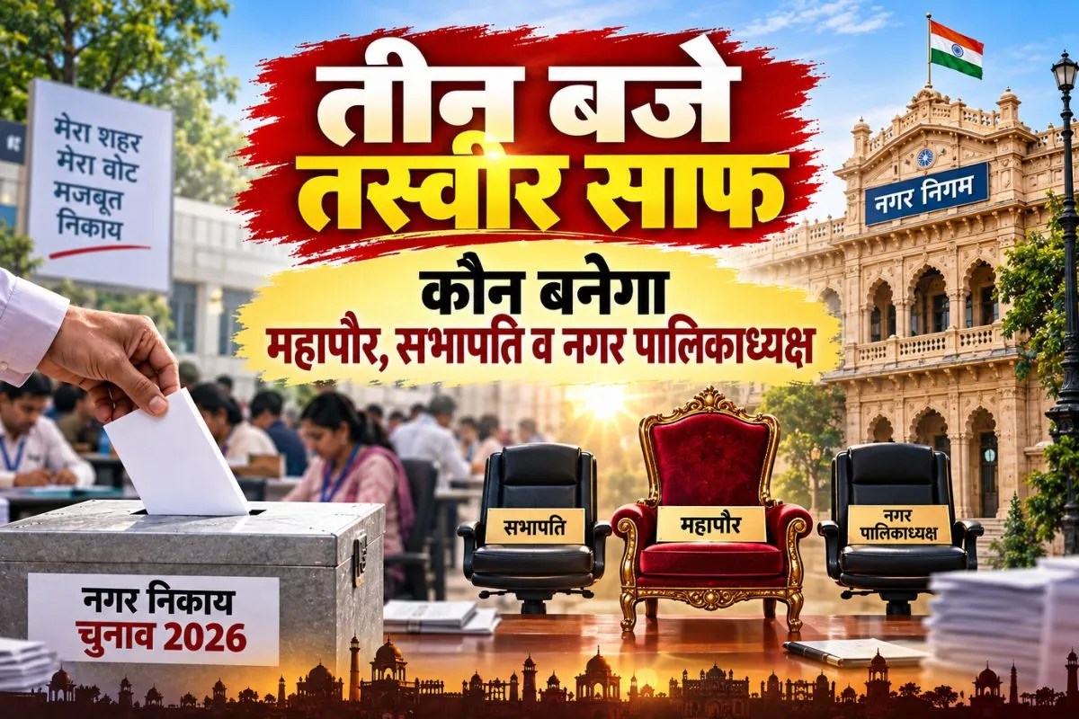 Rajasthan Local Body Elections