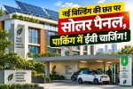 Rajasthan New Building