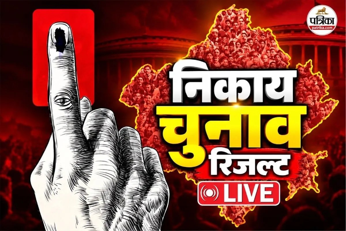 Rajasthan Nikay Chunav results Live