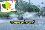 Rajasthan Weather Update