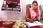 Ratlam's Remarkable Woman news
