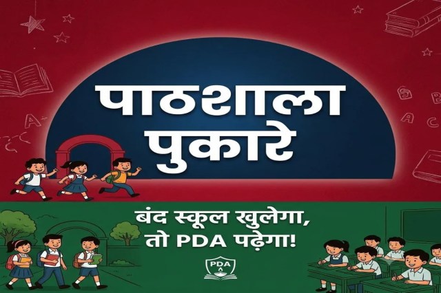 Samajwadi Party, SP Student Union, Pathshala Pukare