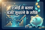 Salary Saving Tips