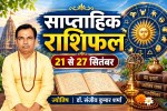 saptahik rashifal 21-27 september 2026 weekly rashifal