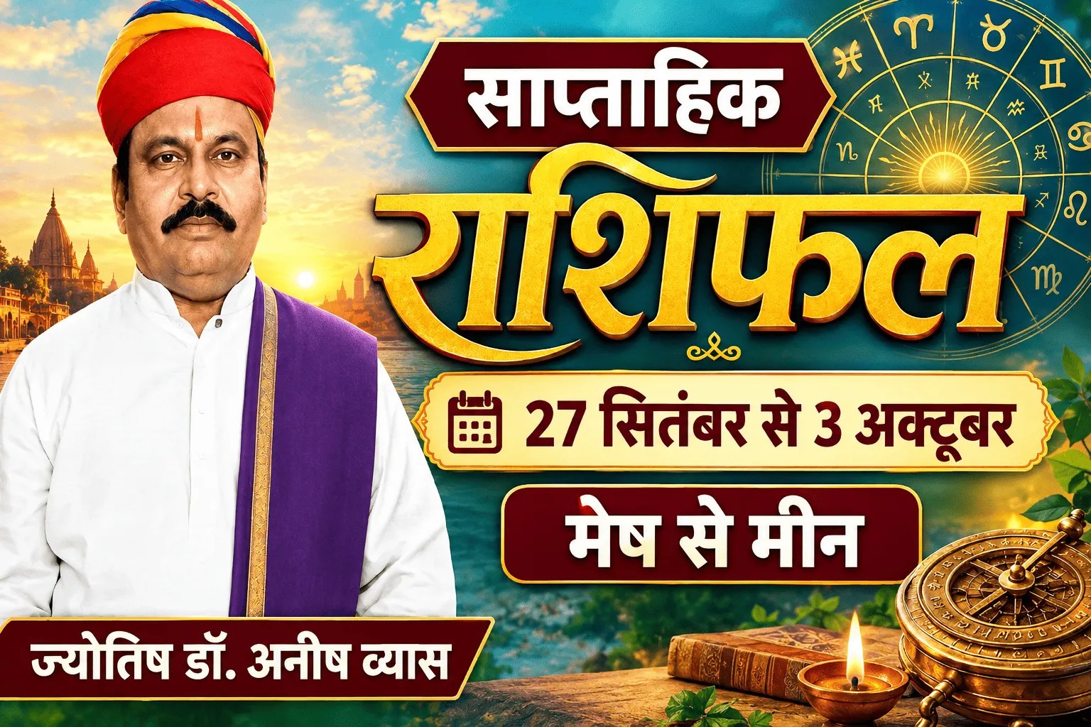 Weekly Horoscope Saptahik Rashifal 27 September-3 October 2026