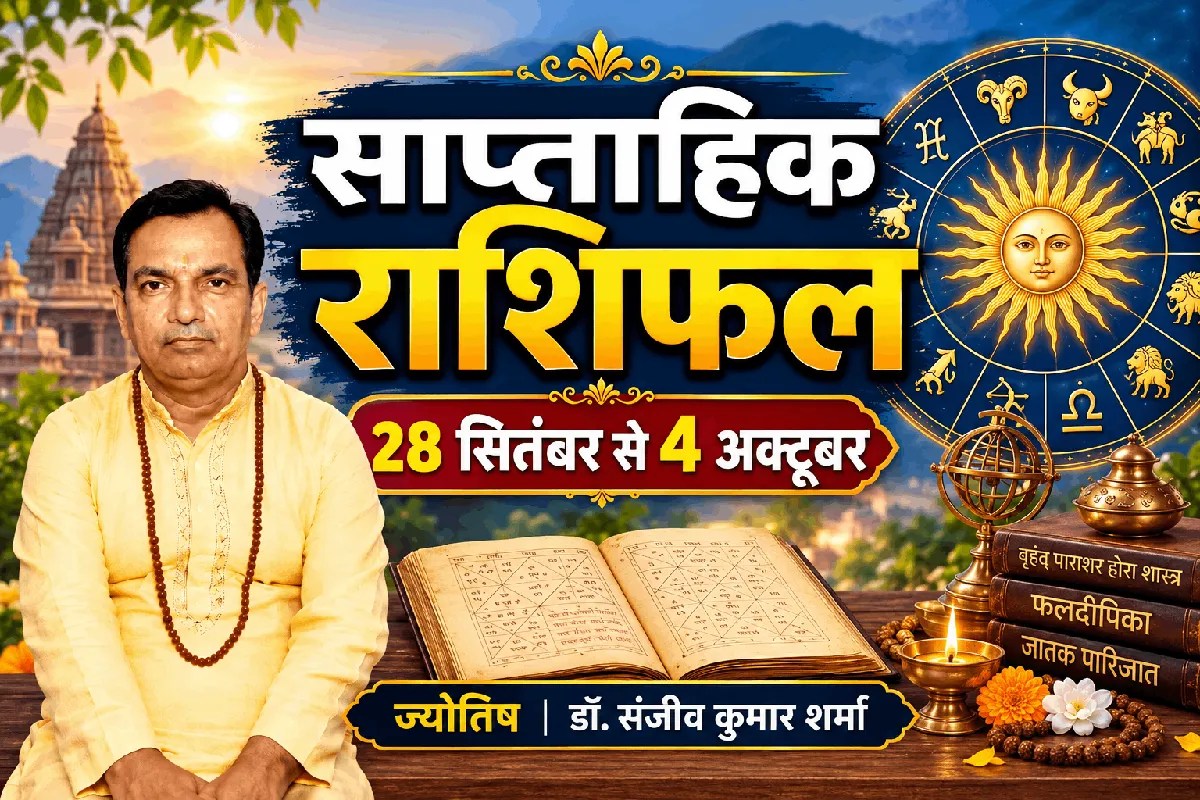 Saptahik Rashifal 28 September-4 October 2026