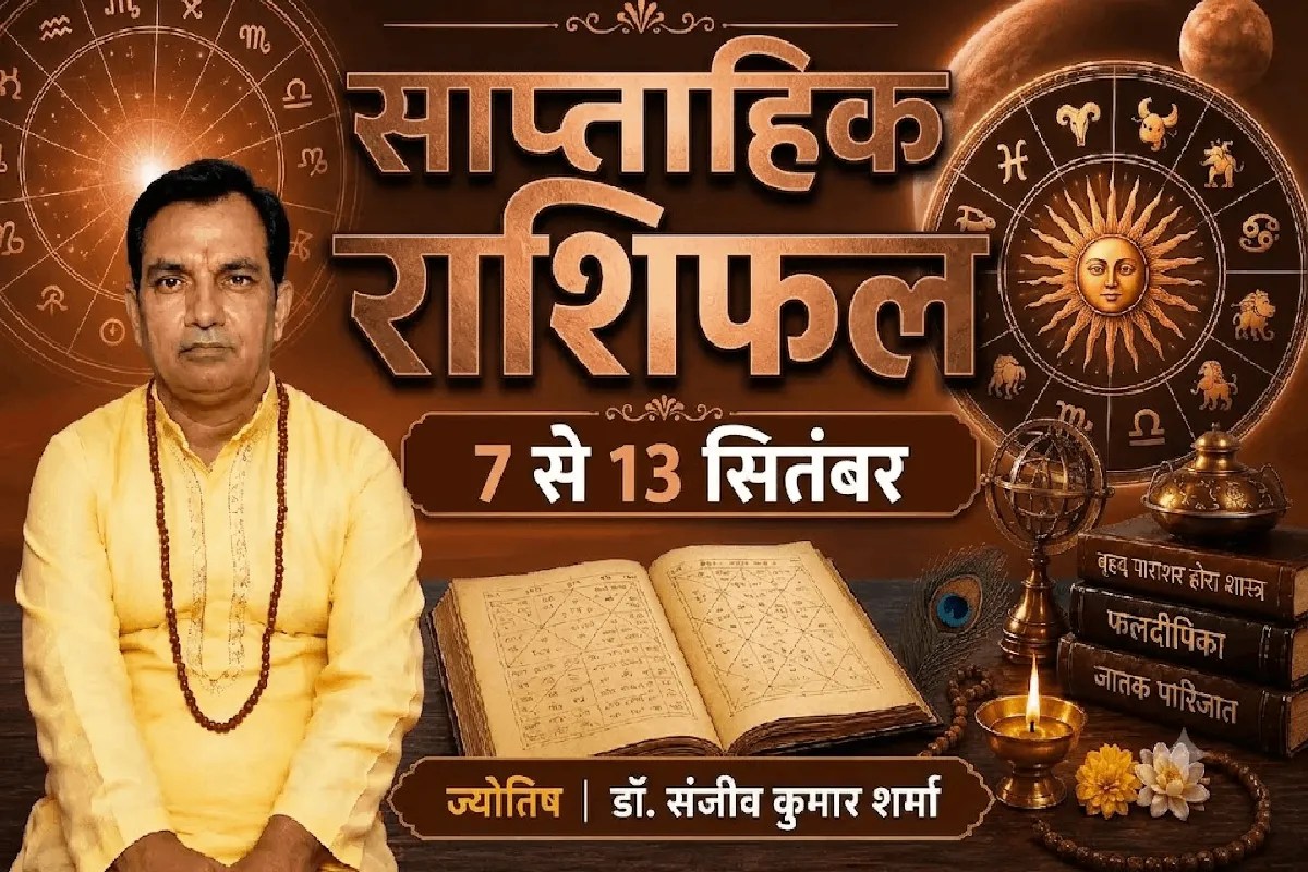 saptahik rashifal 7-13 september 2026 weekly rashifal
