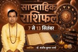 saptahik rashifal 7-13 september 2026 weekly rashifal