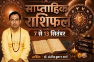 saptahik rashifal 7-13 september 2026 weekly rashifal