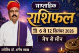 Weekly Horoscope Saptahik Rashifal 6-12 September 2026