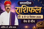 Weekly Horoscope Saptahik Rashifal 6-12 September 2026