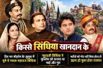 Scindia family history featuring Mahadji Scindia, Madhav Maharaj Scindia, Vijaya Raje Scindia and Jyotiraditya Scindia with a Muharram procession and Gwalior palace