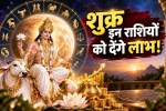 Shukra Gochar