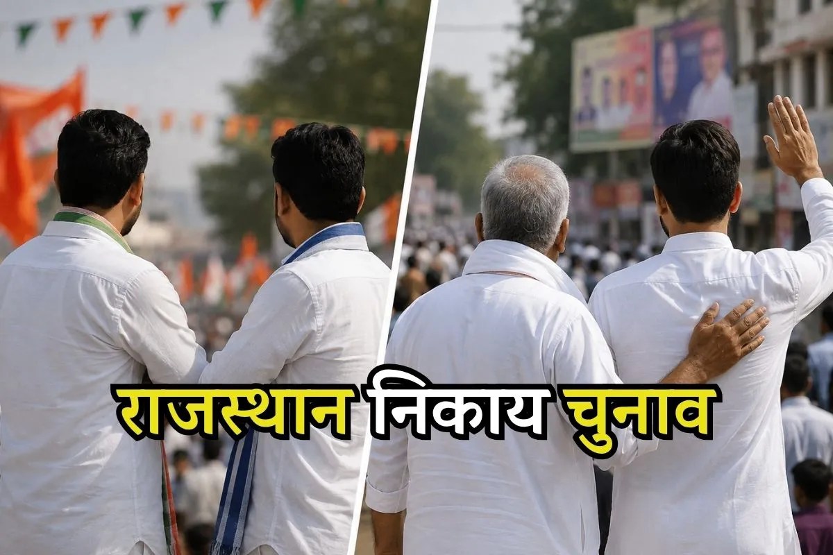 Sikar Nagar Nikay Chunav