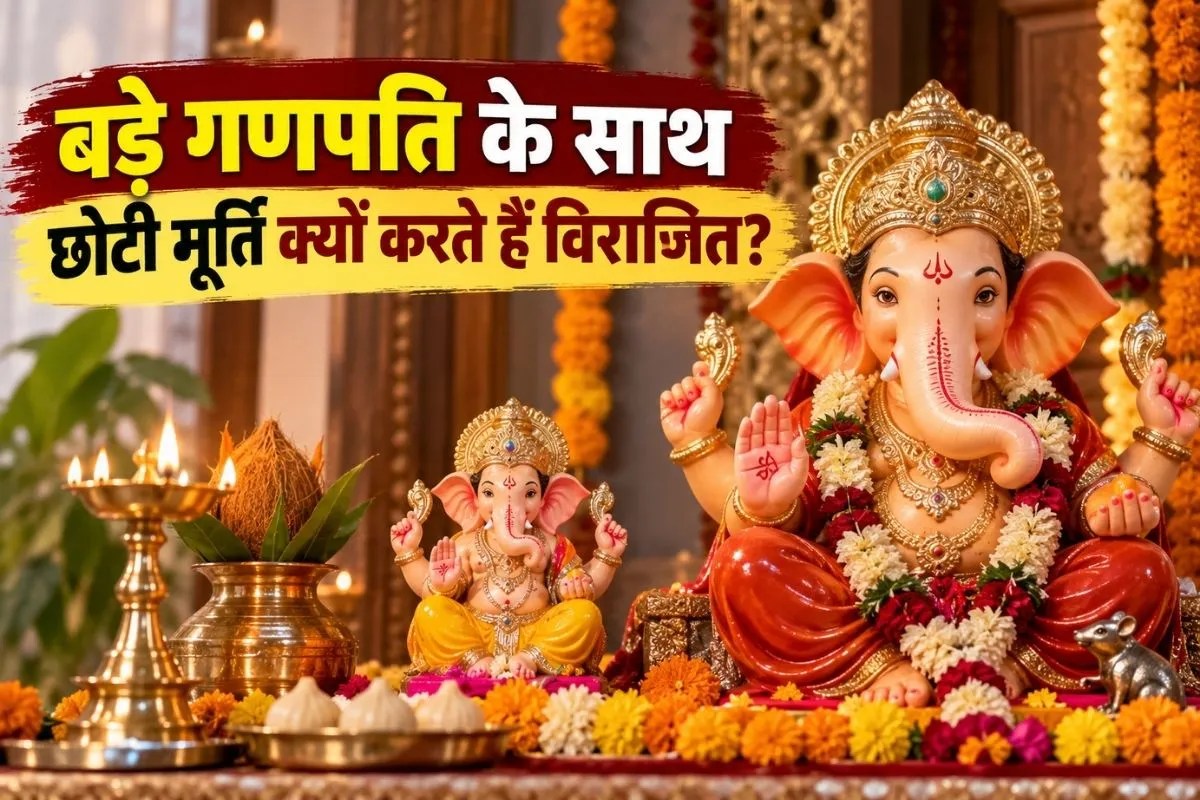 Small Ganesh Idol