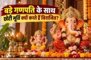 Small Ganesh Idol