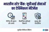 State Bank of India UPI Services News