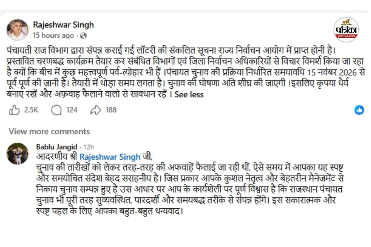 State Election Commissioner Rajeshwar Singh Message