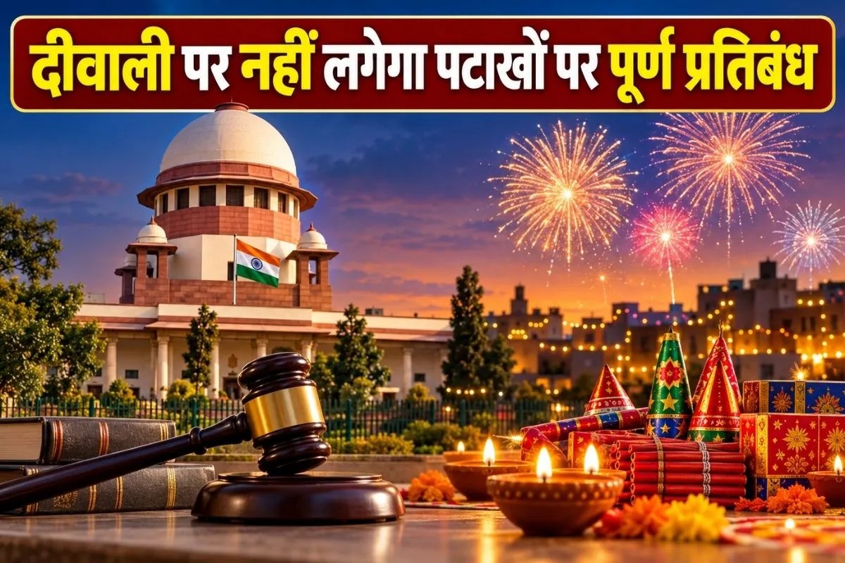 Supreme Court decision on firecrackers