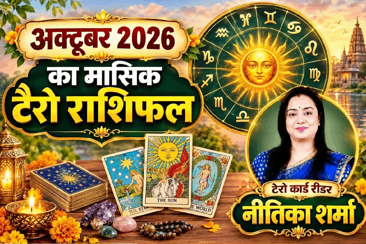 tarot masik rashifal monthly horoscope October 2026