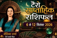 tarot saptahik rashifal weekly horoscope 6-12 September 2026