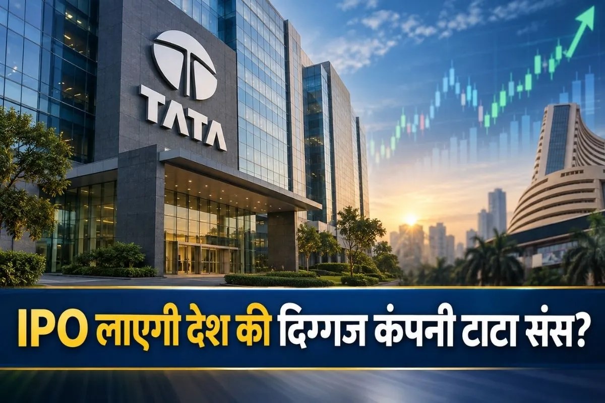 Tata Company IPO