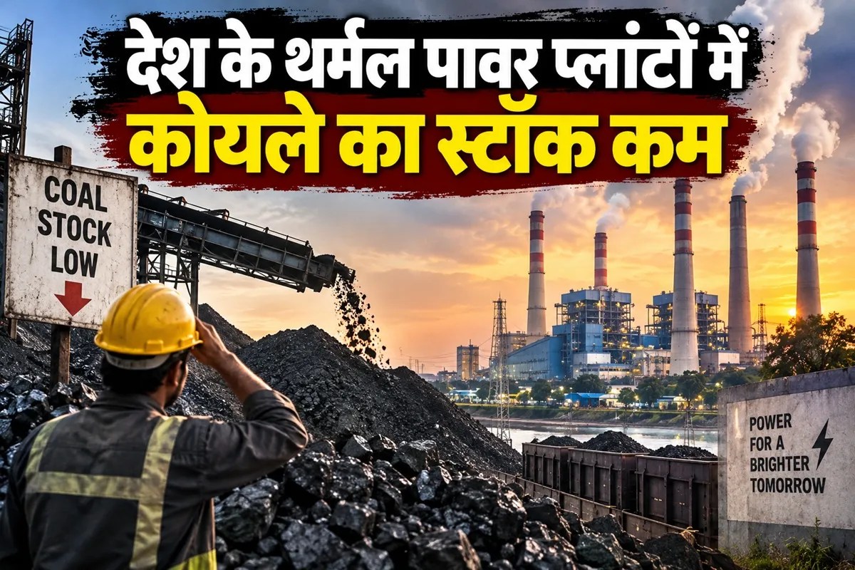 Thermal Power plant