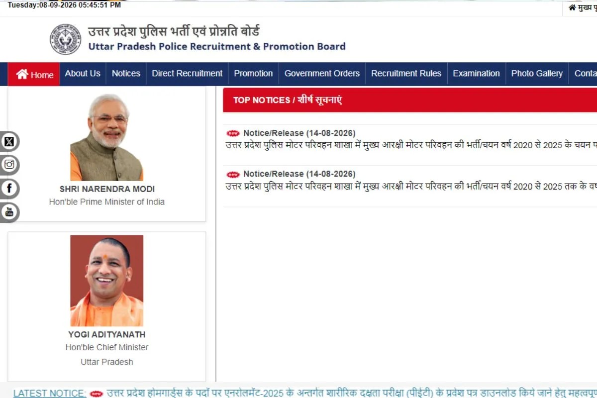 UP Home Guard PET 2026, UP Home Guard Admit Card 2026, uppbpb.gov.in