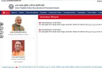 UP Home Guard PET 2026, UP Home Guard Admit Card 2026, uppbpb.gov.in