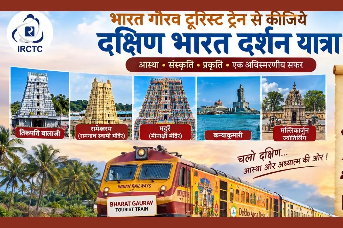 Bharat Gaurav Tourist Train