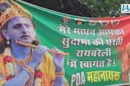 Akhilesh Yadav