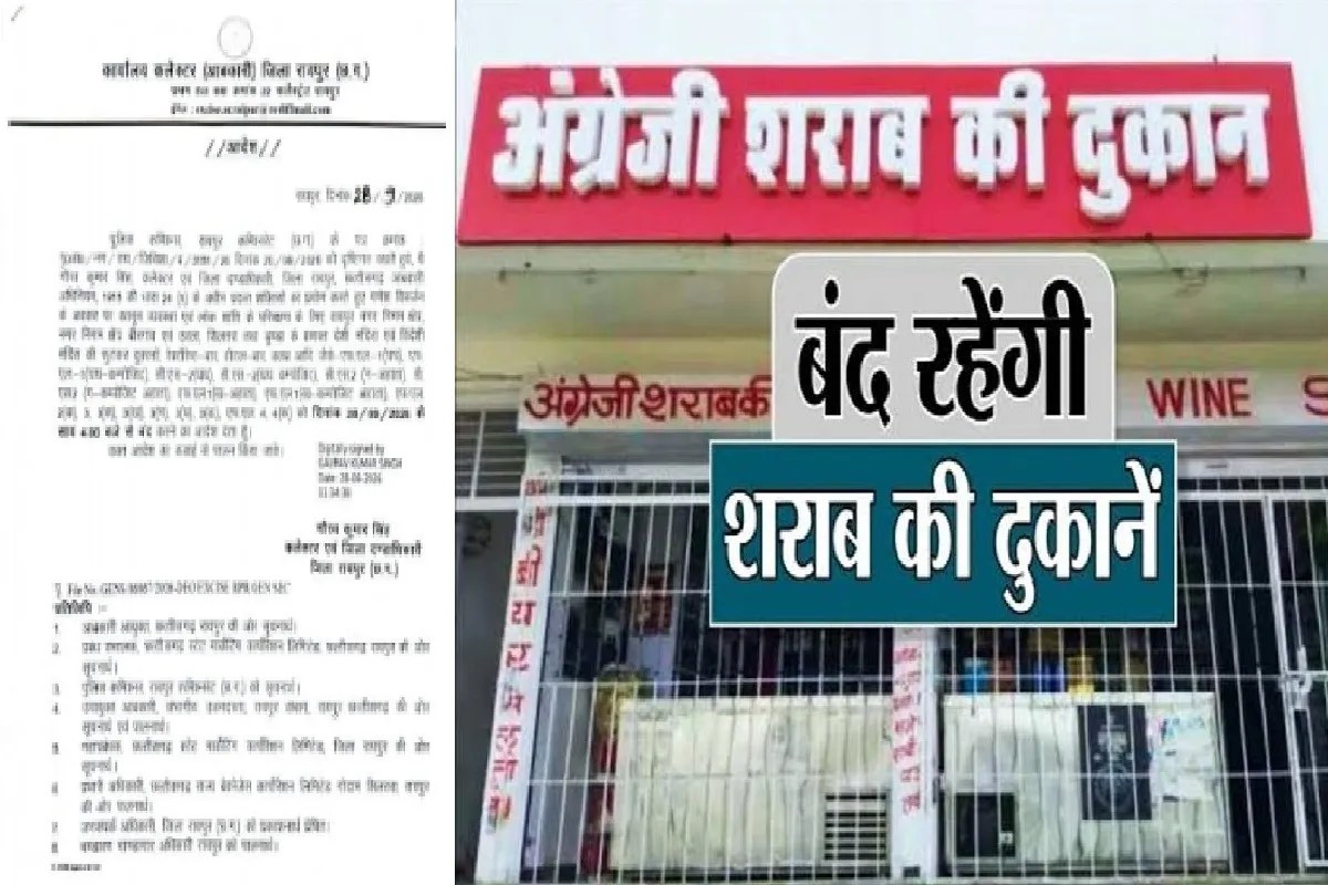 Raipur Breaking