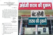 Raipur Breaking