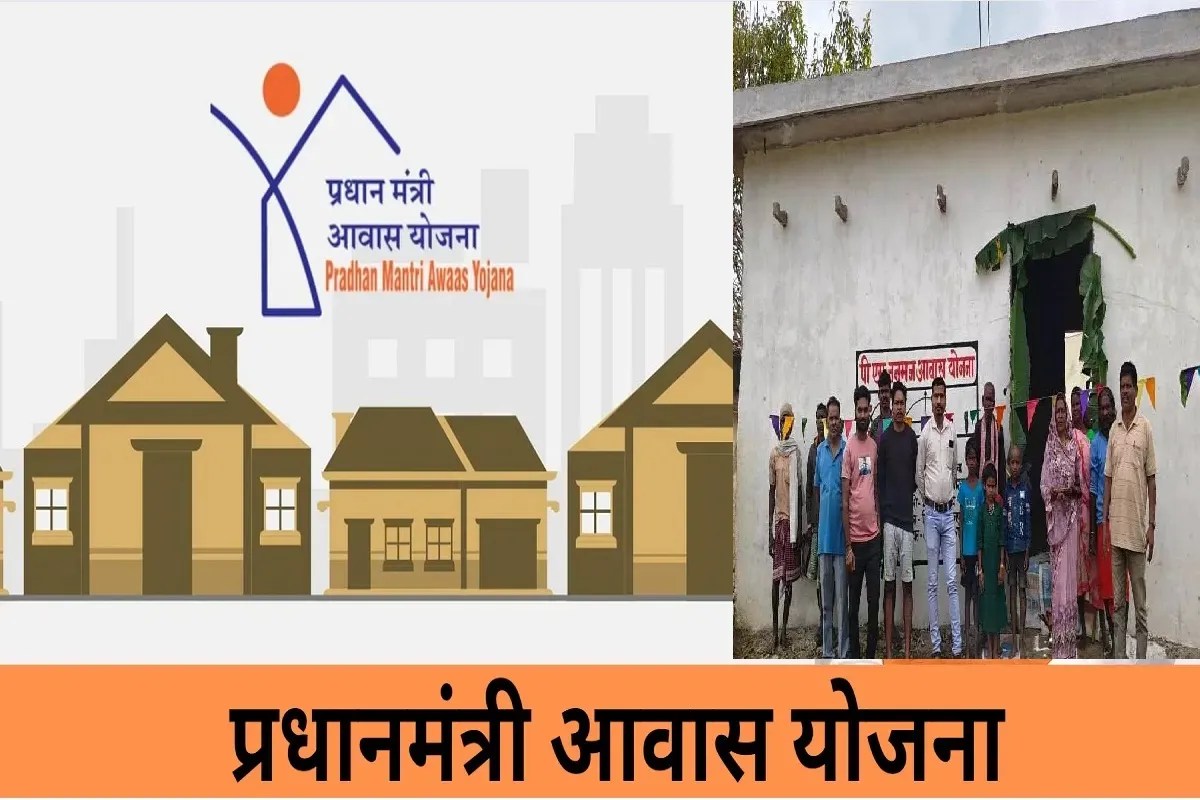 PM Awas Yojana Chhattisgarh