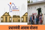PM Awas Yojana Chhattisgarh