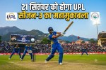 Uttarakhand Premier League